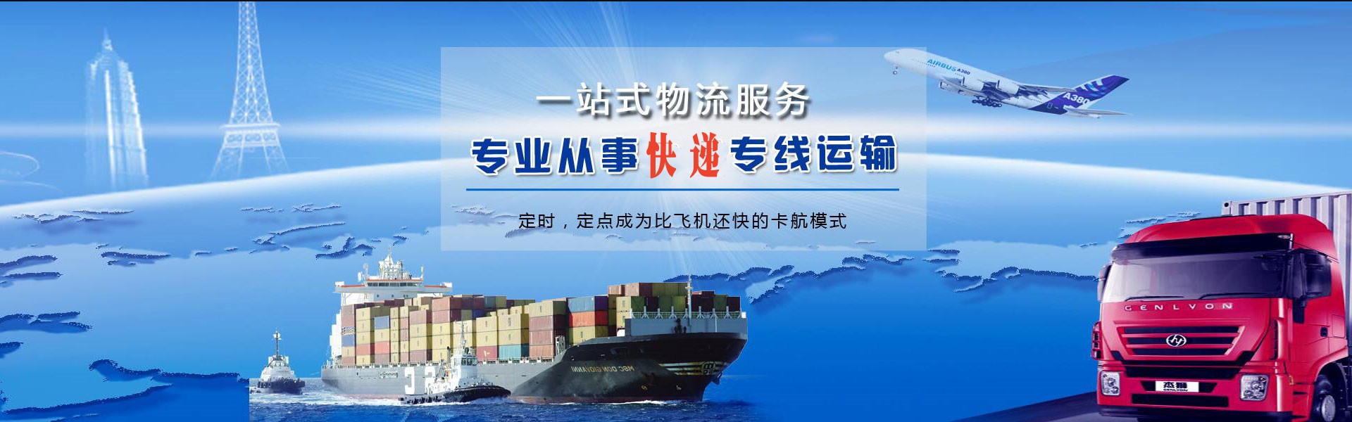 沙县到克罗地亚物流公司-沙县至克罗地亚物流专线-沙县空运到克罗地亚-优时通物流有限公司