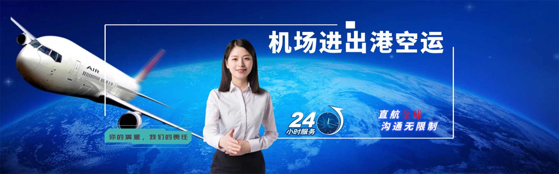 沙县到克罗地亚物流公司-沙县至克罗地亚物流专线-沙县空运到克罗地亚-优时通物流有限公司